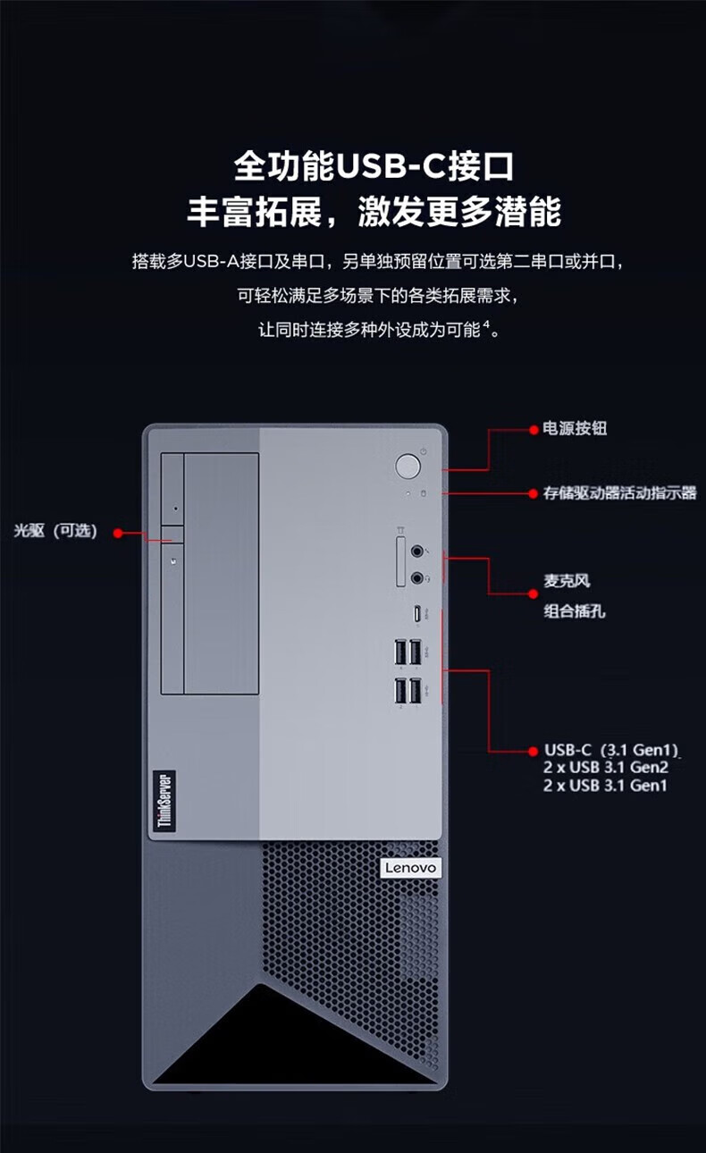 联想（Lenovo）T100C 企业级塔式服务器主机 I5-10400 6核 16G/2*1T