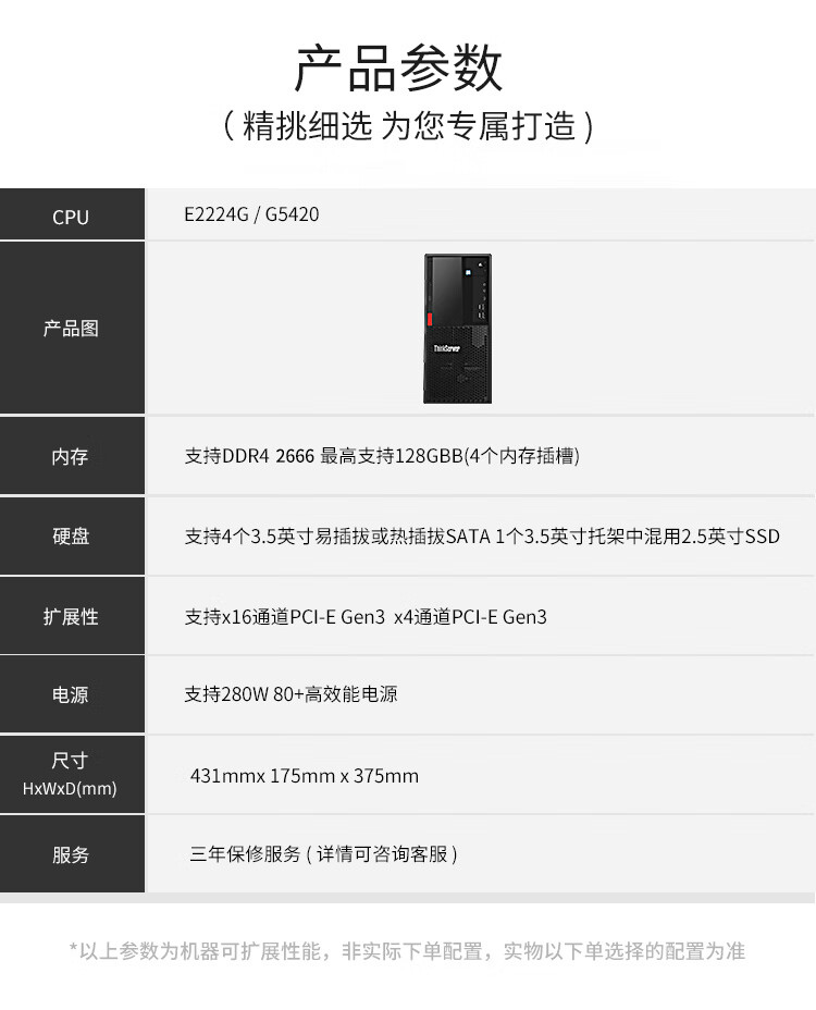 联想（Lenovo）TS80X丨T100C小主机服务器工作站塔式办公电脑 ERP财务 定制 【TS80X】至强E2224G四核