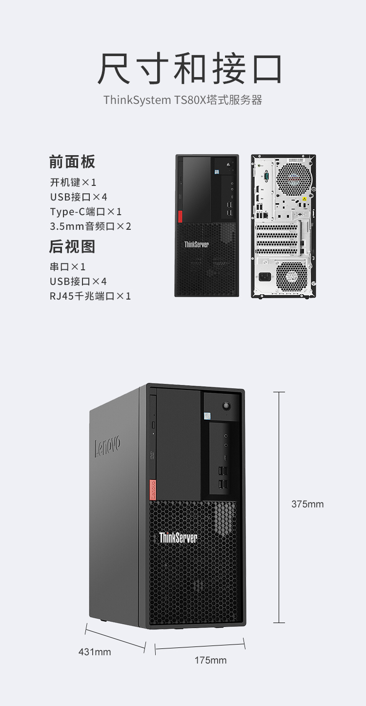 联想（Lenovo）TS80X丨T100C小主机服务器工作站塔式办公电脑 ERP财务 定制 【TS80X】至强E2224G四核