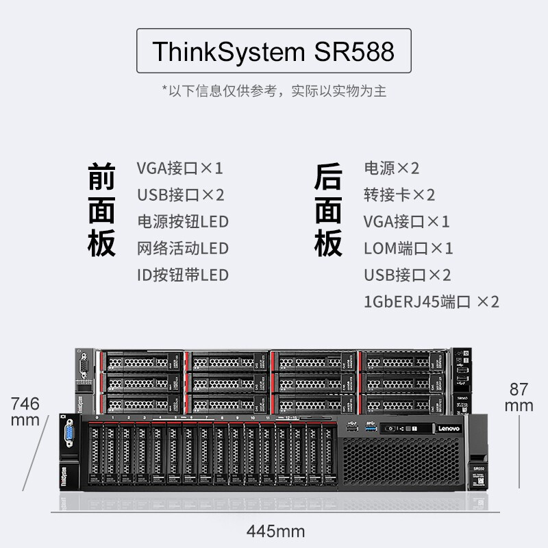 无锡联想SR588丨SR588V2服务器