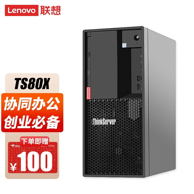 无锡联想TS80X服务器工作站塔式