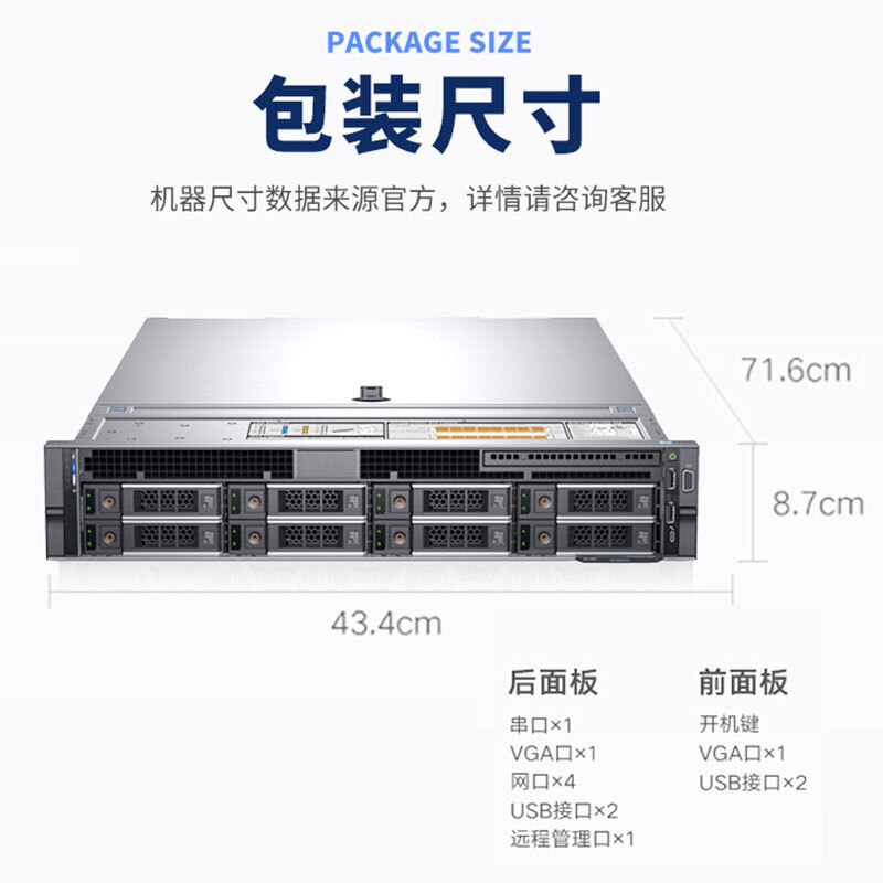 无锡DELL戴尔服务器主机R740 